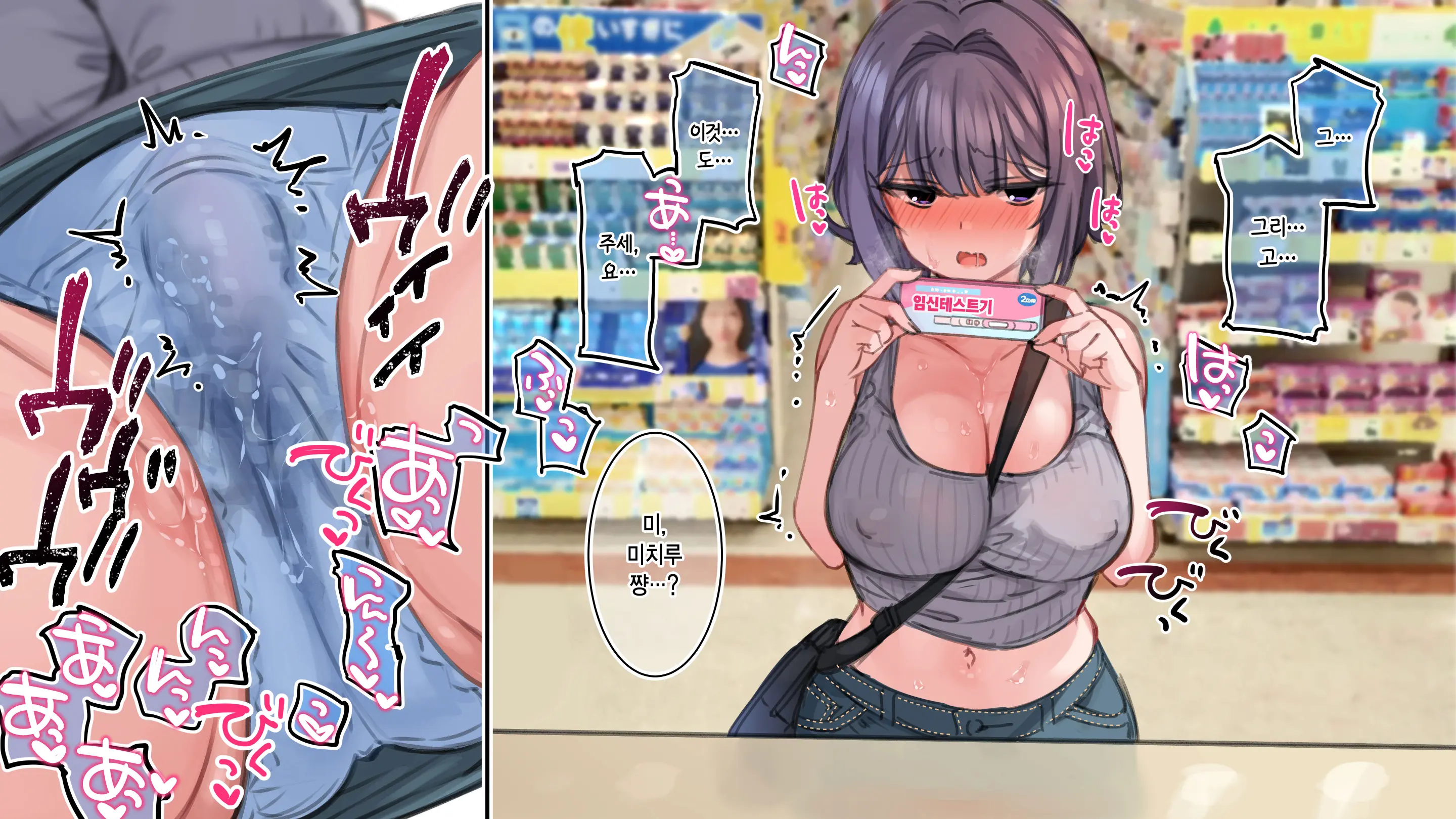 Saimin De 💙 Kazoku De H-Na Y♥tuber Seikatsu | 최면으로 가족끼리 야한 유튜버 생활 (Decensored)